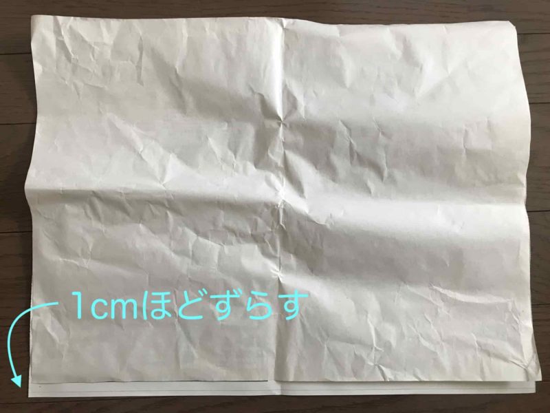 1cmずらしたところ