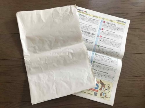 サイズが同じ2枚の紙