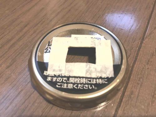 マスキングテープを貼る