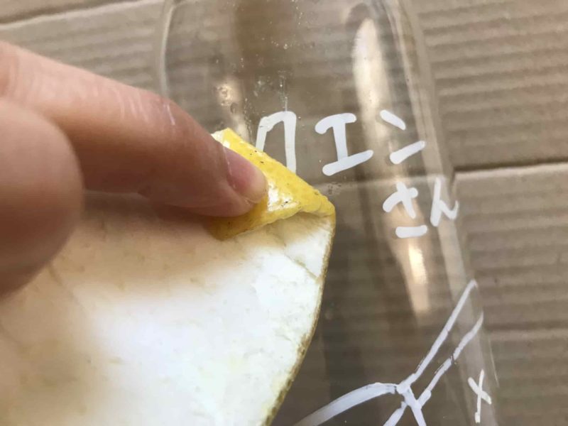 リモネンを広げる