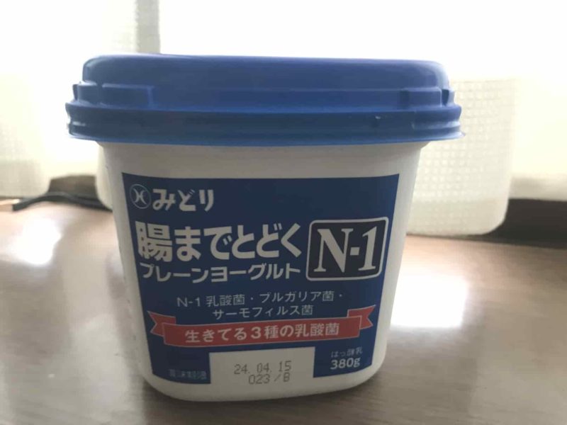 N-1ヨーグルト